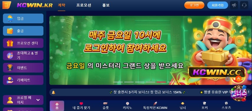 KCWIN과 함께 온라인 카지노 게임을 즐기세요